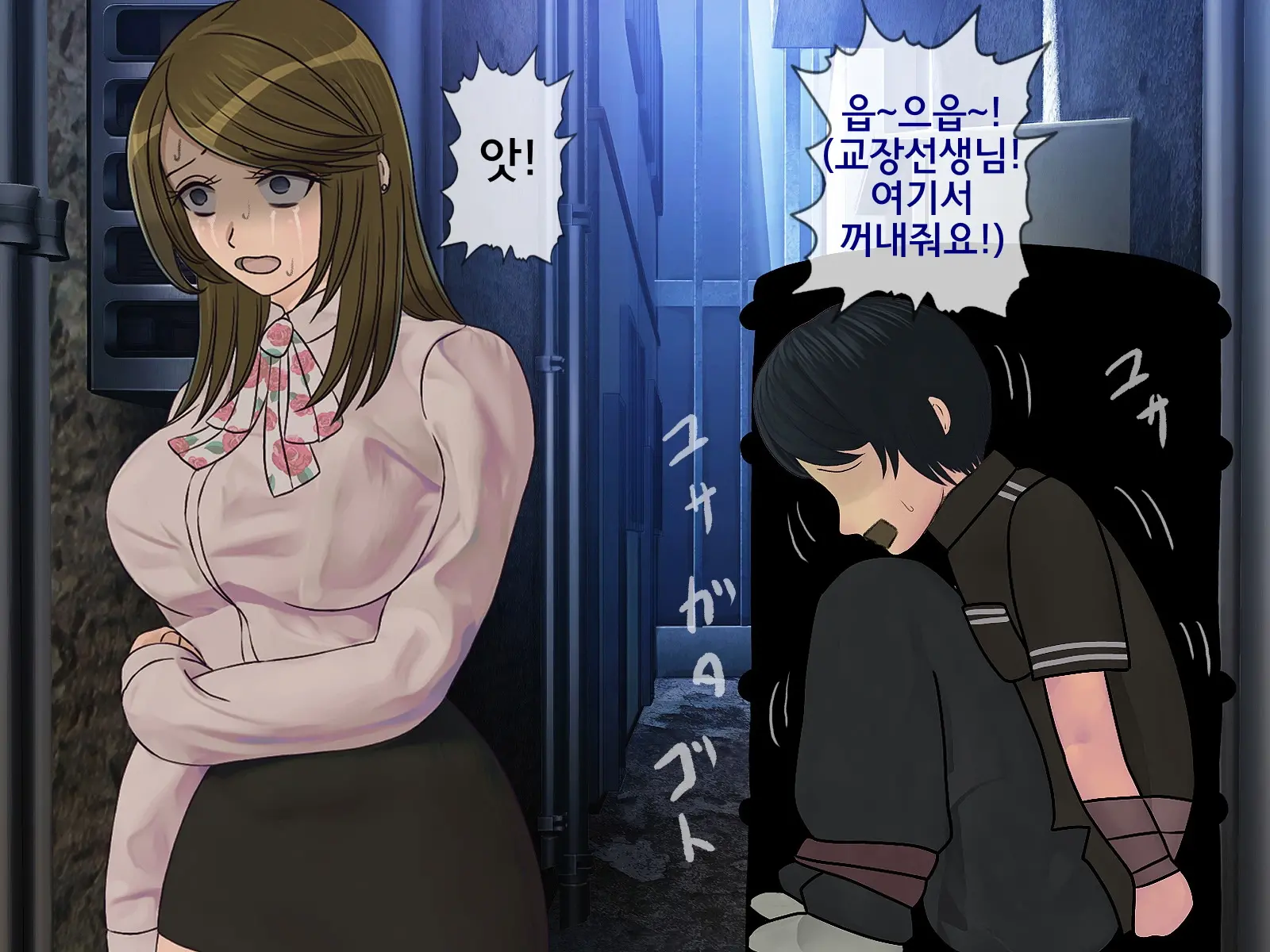 Sakusei Gakkyuu Saishuukai ~Seikaku Saiaku No Joshi Shika Inai Gakkou De Seiteki Ijime Seikatsu~ | 착정학급 최종화 ~성격 최악의 여자밖에 없는 학교에서 성적 왕따 생활~